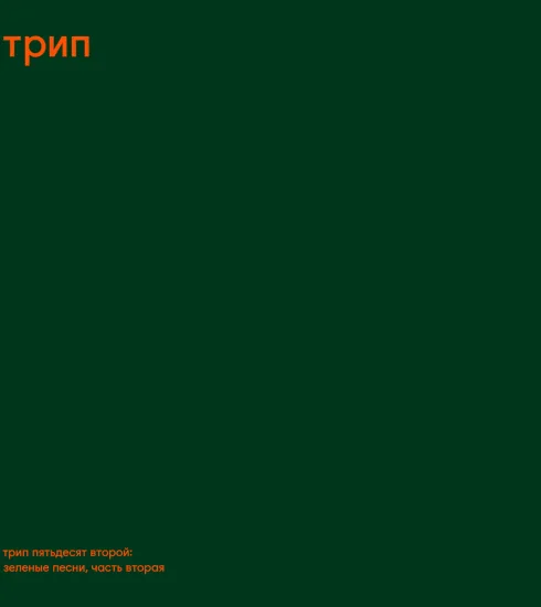 Steve O'Sullivan presenta Green Trax Vol.2 5 NDD-a1231502784 10