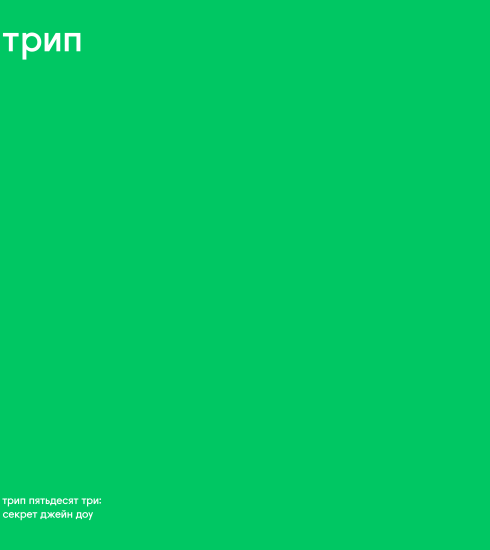 NDD-TRP053 vladimir dubyshkin jane doe s secret artwork